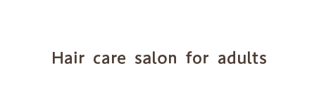 大人のためのヘアケアサロン Hair care salon for adults